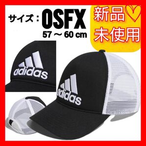 【57-60cm】アディダス トラッカーキャップ 新品未使用品 タグ付き ブラック ロゴ刺繍