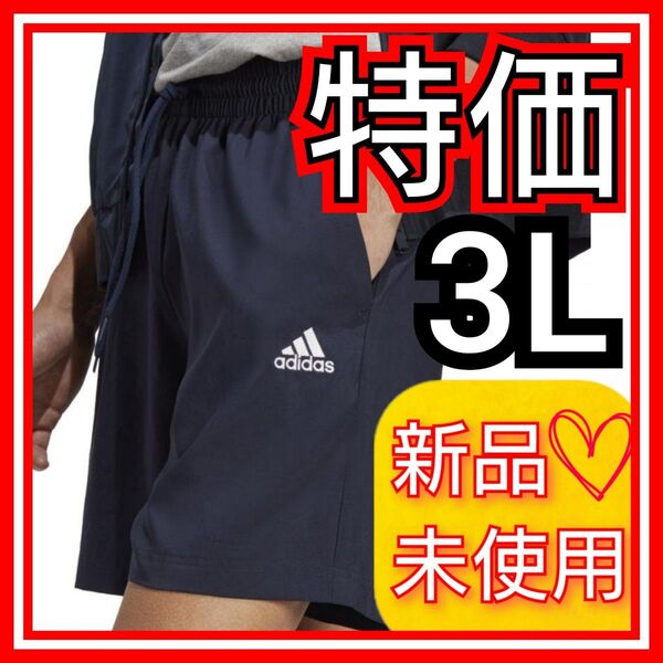 【3L】アディダス エッセンシャルズ スモールロゴ ショーツ 新品未使用 タグ付き ロゴ刺繍 ネイビー IC9393 ハーフパンツ