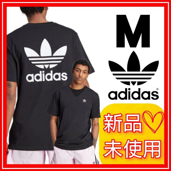 【М】アディダスオリジナルス バック+フロント トレフォイル Tシャツ 半袖 新品未使用品 タグ付き ロゴ刺繍 背面プリント