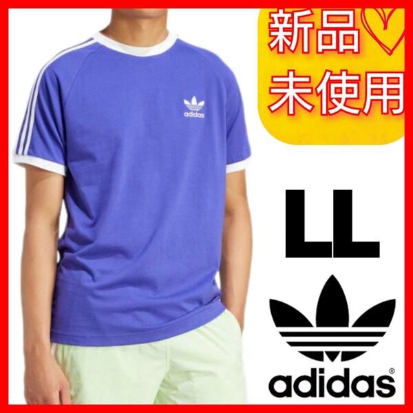 【LL】アディダスオリジナルス クラシックス スリーストライプス Tシャツ 半袖 新品未使用 タグ付き ロゴ刺繍 IM9394