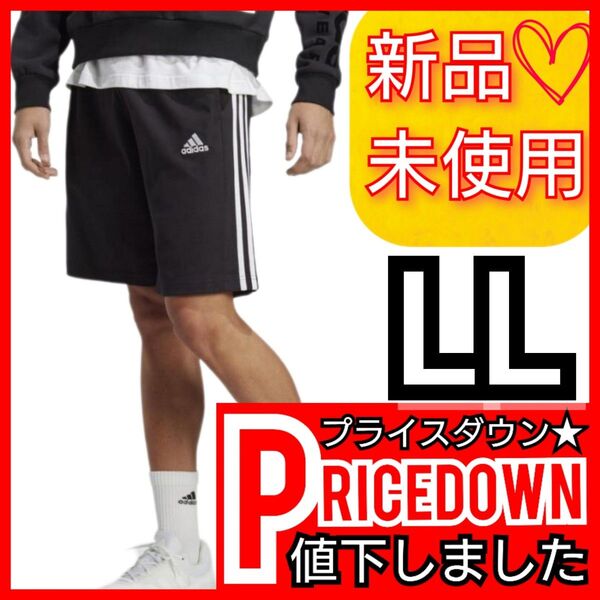 【LL】アディダス エッセンシャルズ スリーストライプスショーツ 新品未使用 タグ付き ハーフパンツ スウェットパンツ