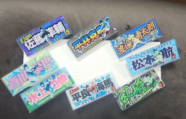 ライオンズ タオルクリップ(シークレット)まとめ売り西川愛也他