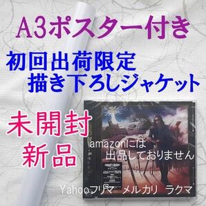 進撃の記憶 未開封新品 #進撃の巨人