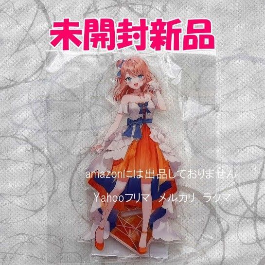 にじさんじ 五十嵐梨花 【Idios 1st Anniversary】アクリルスタンド 未開封新品