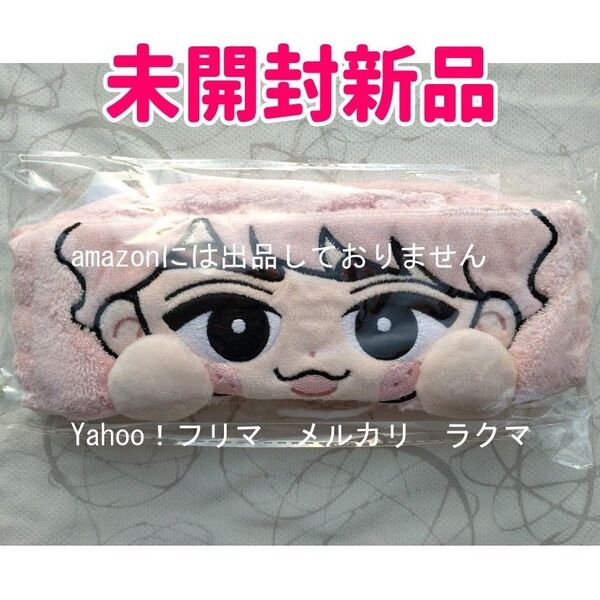 佐久間大介 SnowMan すのチル(ヘアバンドver.) 未開封新品