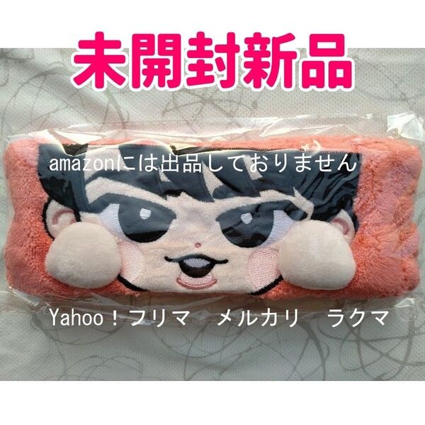 宮舘涼太 SnowMan すのチル(ヘアバンドver.) 未開封新品