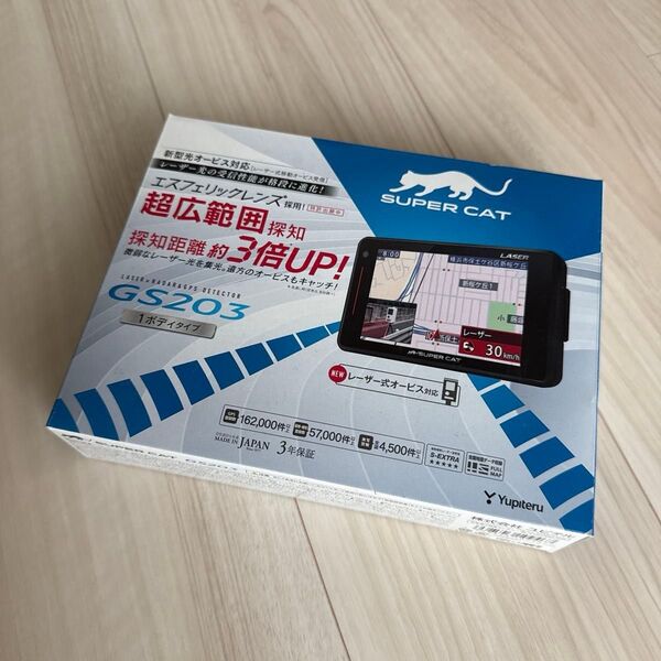 YupiteruユピテルSUPER CAT GS203 新型光オービス 対応3.6型液晶GPS内蔵レーザー&レーダー探知機