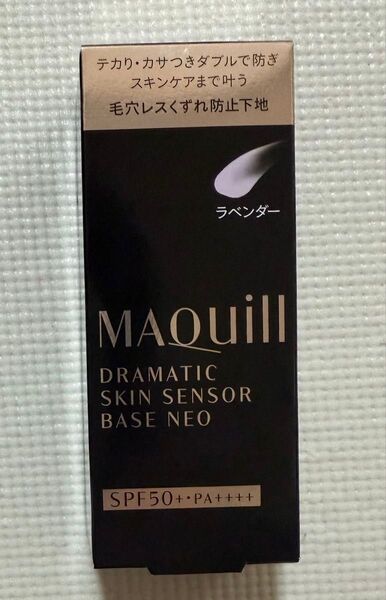MAQuill ドラマティックスキンセンサーベース NEO ラベンダー 25ml