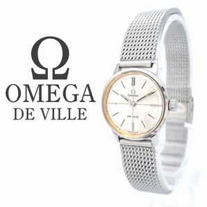 ☆美品☆OMEGA オメガ DE VILLE デビル 純正ベルト レディース