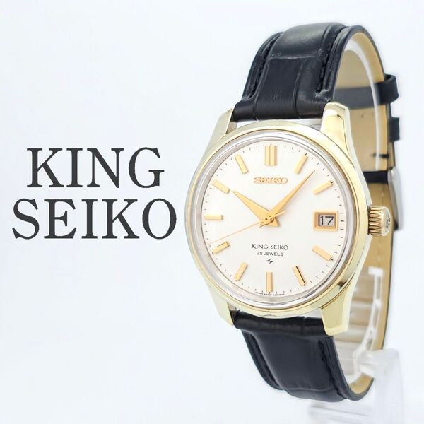 KING SEIKO キングセイコー 4402-8000 自動巻 腕時計 メンズ