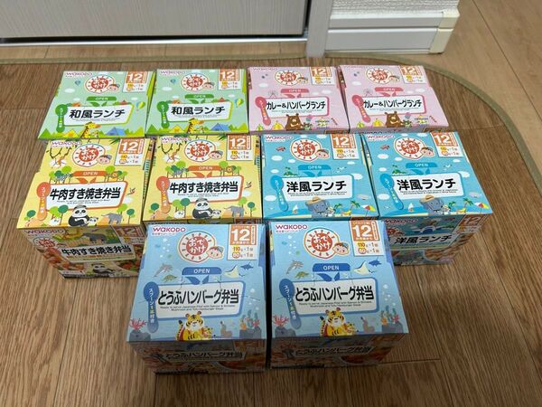 和光堂 離乳食10個セット(和風・カレー・洋風など)