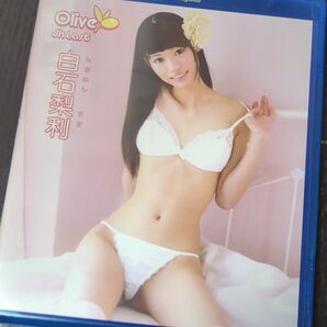 白石梨利 Olive Blu-ray