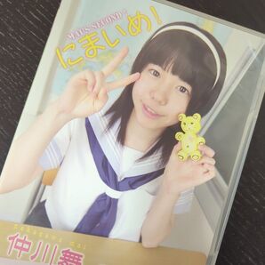レア 仲川舞 にまいめ! DVD