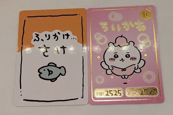 ちいかわコレクションカードグミ 妖精ちいかわ さけふりかけ