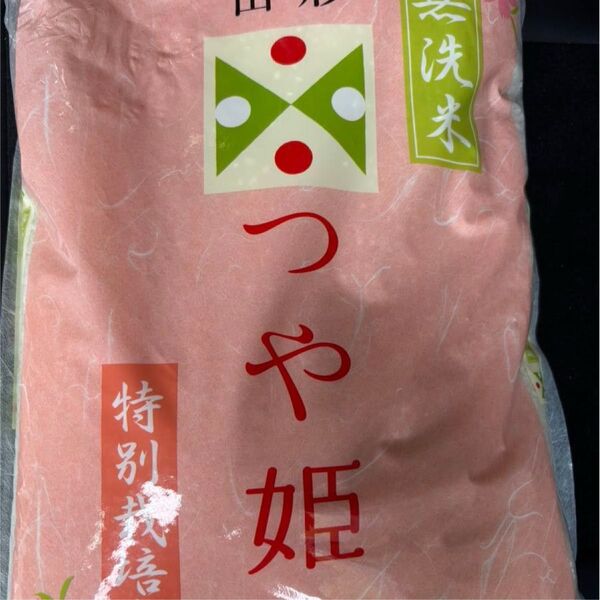 新品 未開封 山形ブランド米 つや姫 特別栽培米 無洗米 5キロ