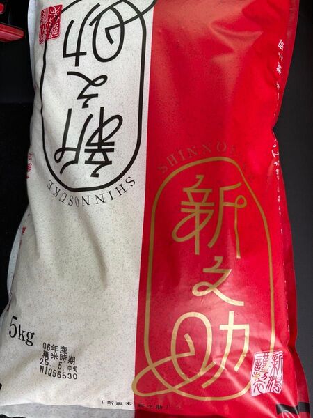 新潟ブランド米 新之助5kg