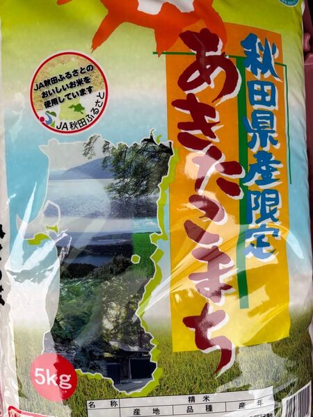 新品 未開封 秋田ブランド米 秋田県産 あきたこまち5キロ