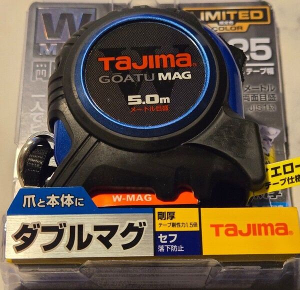 【限定色】 タジマ コンベックス スケール■C 剛厚Gロック25mm幅5.0mセフダブルマグ 限定モデル