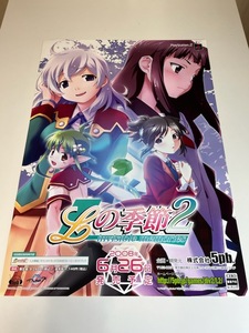 Lの季節2 ~invisible memories~ / B2ポスター / PS2 / 0501-26