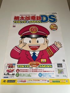 桃太郎電鉄DS TOKYO&JAPAN / B2ポスター / DS / 0508-17