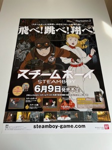スチームボーイ / B2ポスター / PS2 / 0515-5