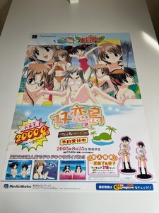 双恋島 ~恋と水着のサバイバル~ / B2ポスター / PS2 / 0515-15