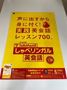 TALKMAN式 しゃべリンガル英会話 / B2ポスター / PSP / 0522-20