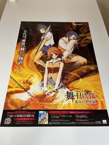 舞-HiME 運命の系統樹 / B2ポスター / PS2 / 0522-15