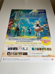 トラスティベル 〜ショパンの夢〜 / B2ポスター / PS3 / 0529-5