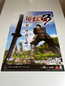 侍道3 / B2ポスター / PS3 / 0529-13