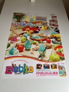 Elebits エレビッツ / B2ポスター / Wii / 0529-30