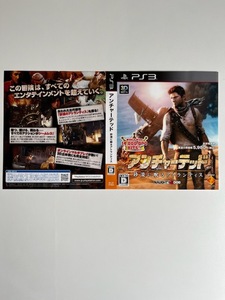 販促物 /Promotion Item / アンチャーテッド 砂漠に眠るアトランティス / PS3 / ダミージャケット / 0529-13