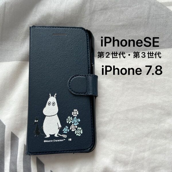 ムーミン 手帳型ケース iPhoneSE iPhone8 iPhone7