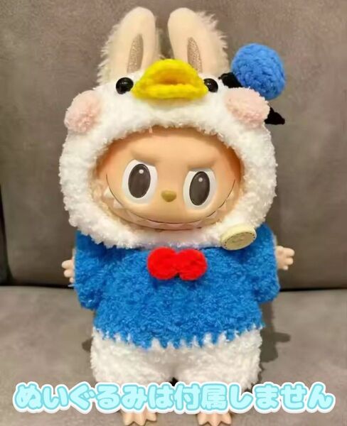 Labubu コスチューム ドナルド ディズニー 衣装 ラブブ ぬいぐるみ ディズニー