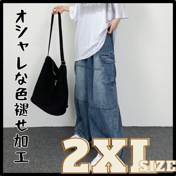 【2XL】ジーパン ワイドパンツ◆ 大きめサイズ シンプル デニムパンツ メンズ レディース ジーンズ ブルー 3L XXL