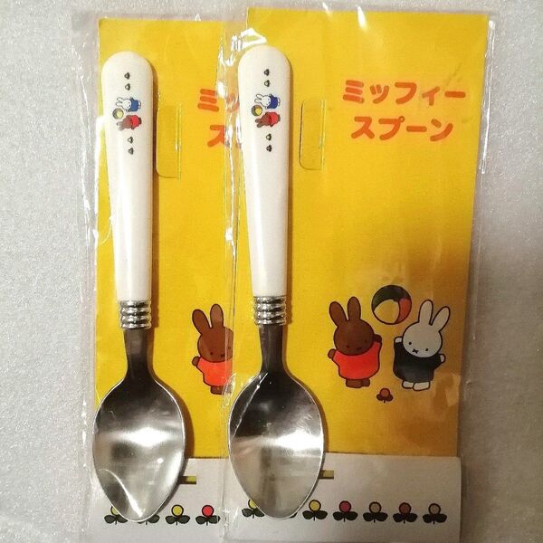 ミッフィー スプーン カラトリー カレースプーン 未開封 miffy 2本セット 食器