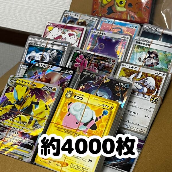 ポケモンカード 引退品 約 4000枚 まとめ売り メガネ店長 YouTuber TikToker