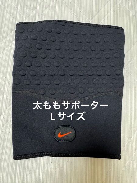 ナイキ 太ももサポーター Thigh Sleeve Lサイズ