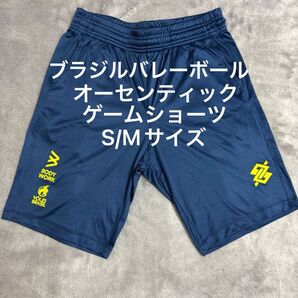 ブラジル バレーボール オーセンティックゲームショーツ S/Mサイズ