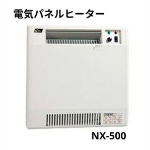 電気パネルヒーター NX-500 未使用品