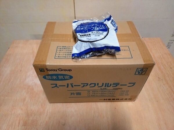 【激安】スーパーアクリルテープ 気密防水用50mm×20m 24巻セット