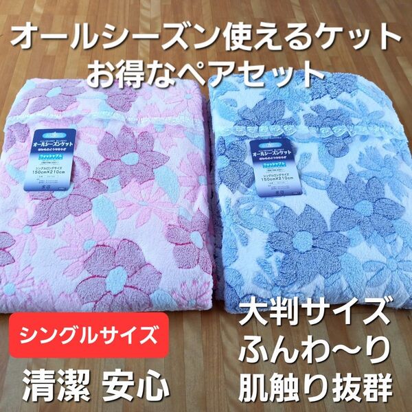 オールシーズンケット お得な2枚セット 肌触りの良い丸洗いタイプ 肌掛け布団 (羽毛布団 掛け布団 敷き布 枕)等出品中です。