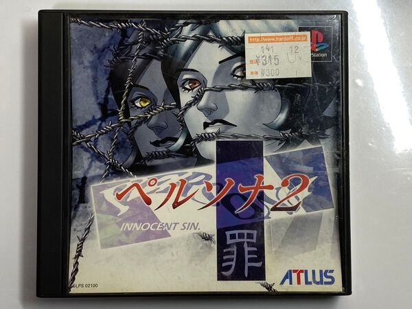 PS1 ペルソナ2 罪