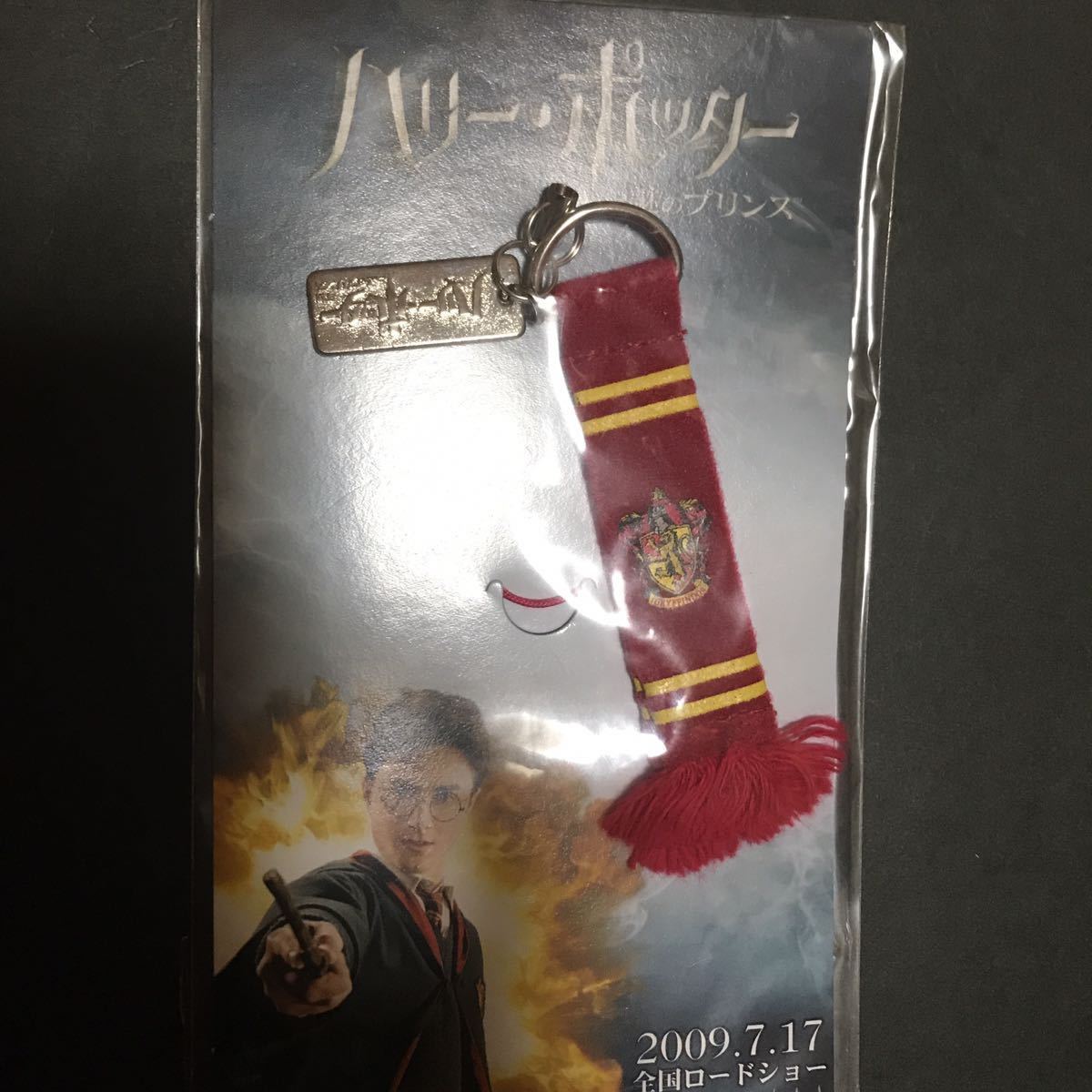 ヤフオク! -ハリーポッター マフラー ストラップの中古品・新品・未