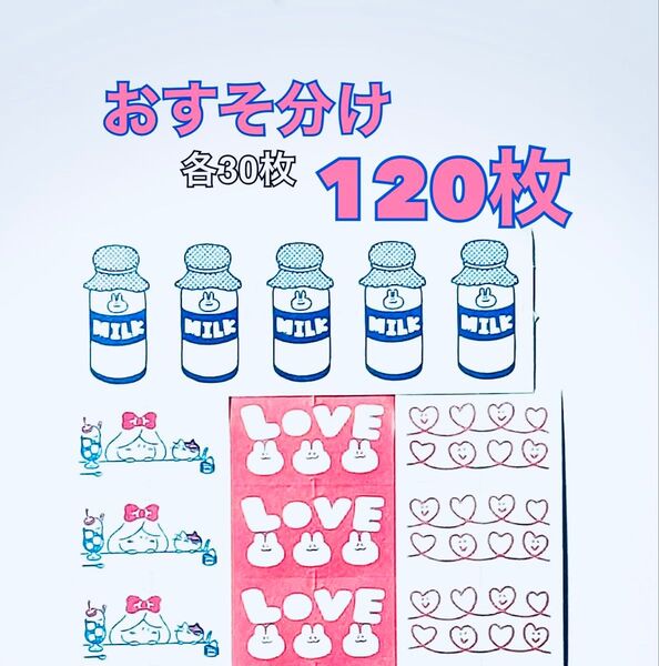 【新作&復刻版】おすそ分けあいかの文具ショップ ラベラーロールシール 120枚
