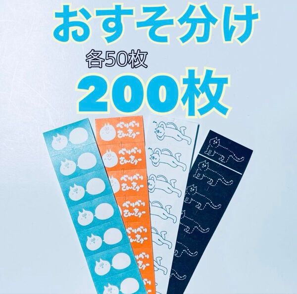 新作入り!200枚おすそ分け デザインラベラーシール ラベラーロールシール