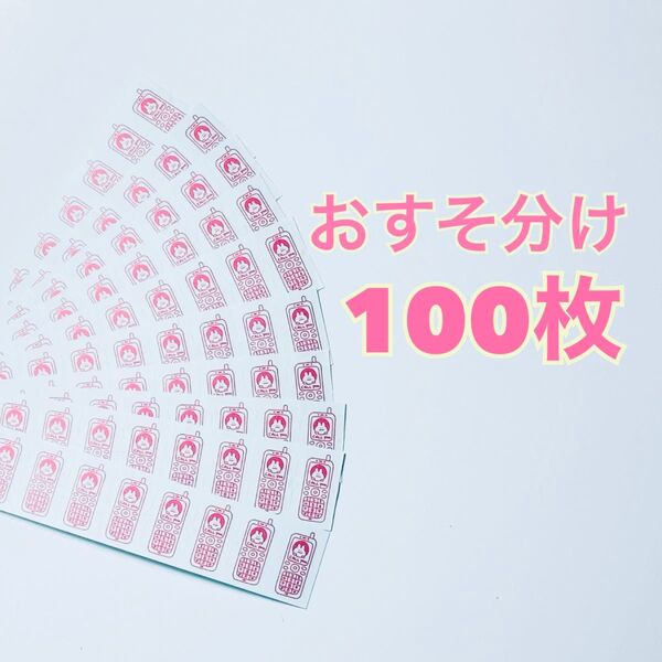 新作!《あいかの文具ショップ》ラベラーロールシール ラベラシールおすそ分け 100枚