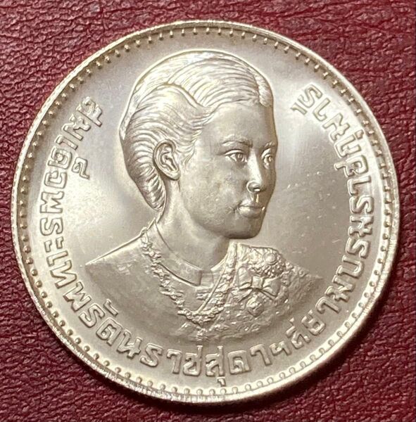 タイ 150バーツ銀貨 シリントーン王女王位継承権授与式記念 1977年 未使用品