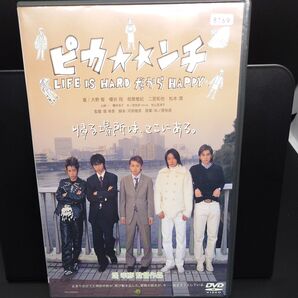 【レンタル落ち中古DVD】嵐主演 ピカンチ LIFE IS HEAD だから HAPPY