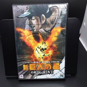【中古DVD】新巨人の星 不死鳥伝説DVD 2枚組